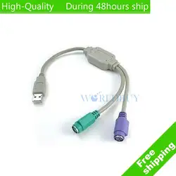 Высокое качество USB к PS2 PS/2 Кабель-адаптер конвертер клавиатуры Мышь