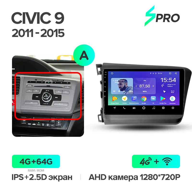 TEYES SPRO Штатная магнитола для Хонда Цивик 9 Honda Civic 9 FB FK FD 2011 2012 2013 Android 8.1, до 8-ЯДЕР, до 4+ 64ГБ 32EQ+ DSP 2DIN автомагнитола 2 DIN DVD GPS мультимедиа автомобиля головное устройство - Цвет: Civic11-15 64G A