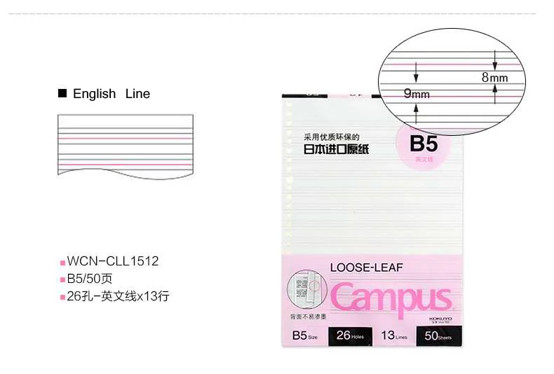 Сменная внутренняя бумага для ноутбука KOKUYO A5 20 отверстий/B5 26 отверстий для заправки бумаги