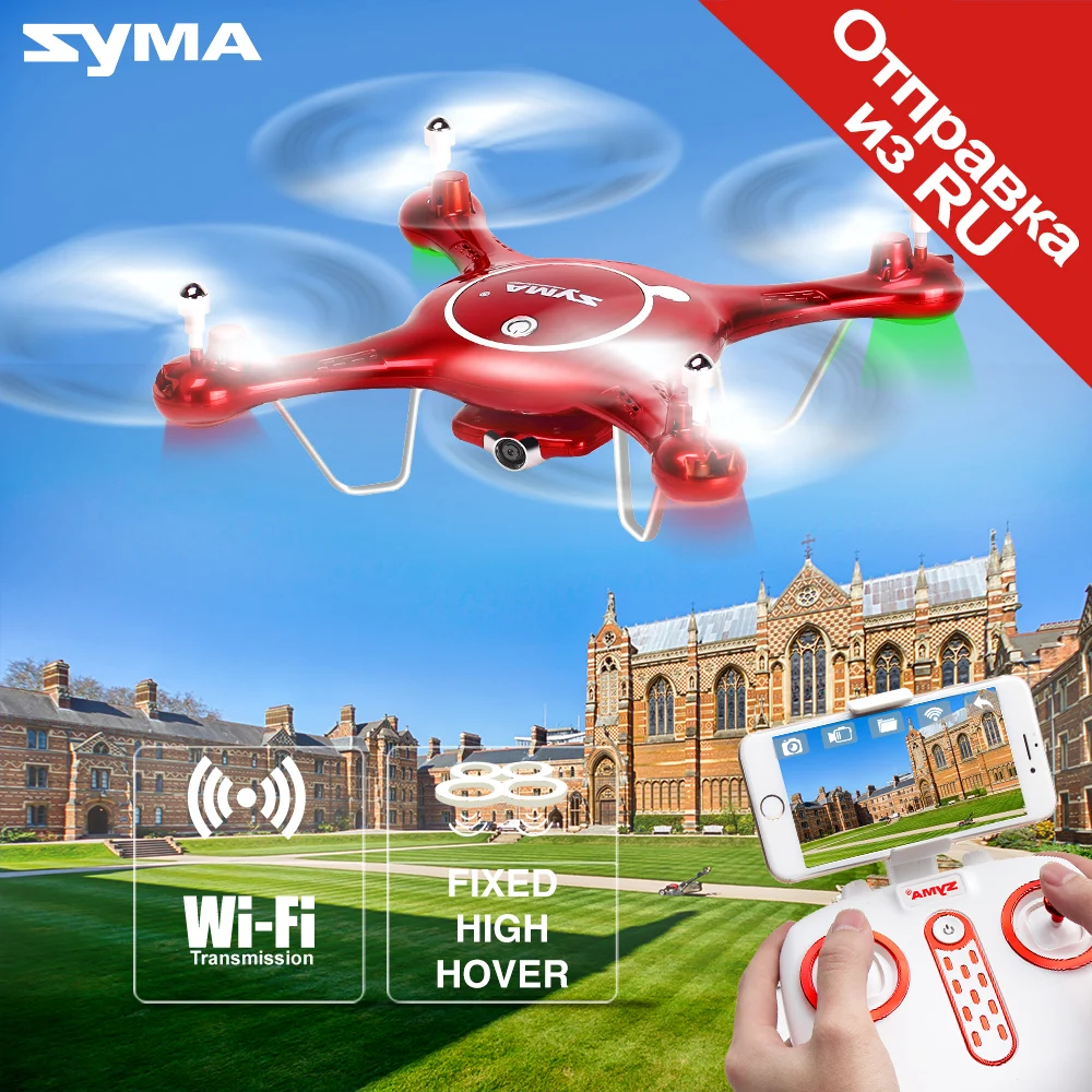 

SYMA X5UW RC Drone Quadrocopter With HD Camera WiFi 720P FPV Real-time Smart Phone Control Helicopter Drone With 4G Memory Card