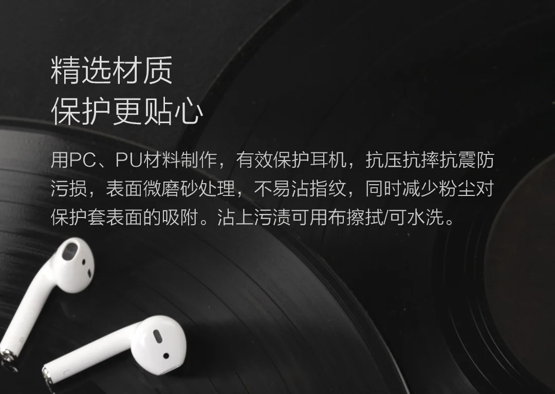 Xiaomi Youpin Apple AirPods bluetooth-гарнитура с крышкой-скраб ПУ ПК с защитой от помех портативная Моющаяся