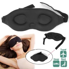 3D маска для глаз с эффектом памяти, мягкая губка для глаз, мягкая полиэфирная маска для глаз, тени для сна
