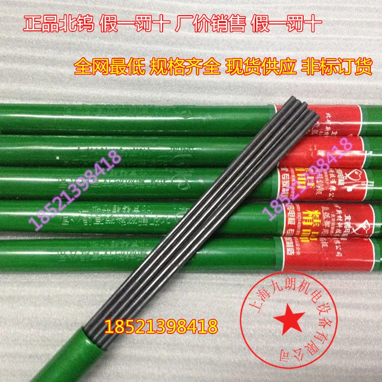 Authentic North tungsten electrode tungsten rod tungsten needle black