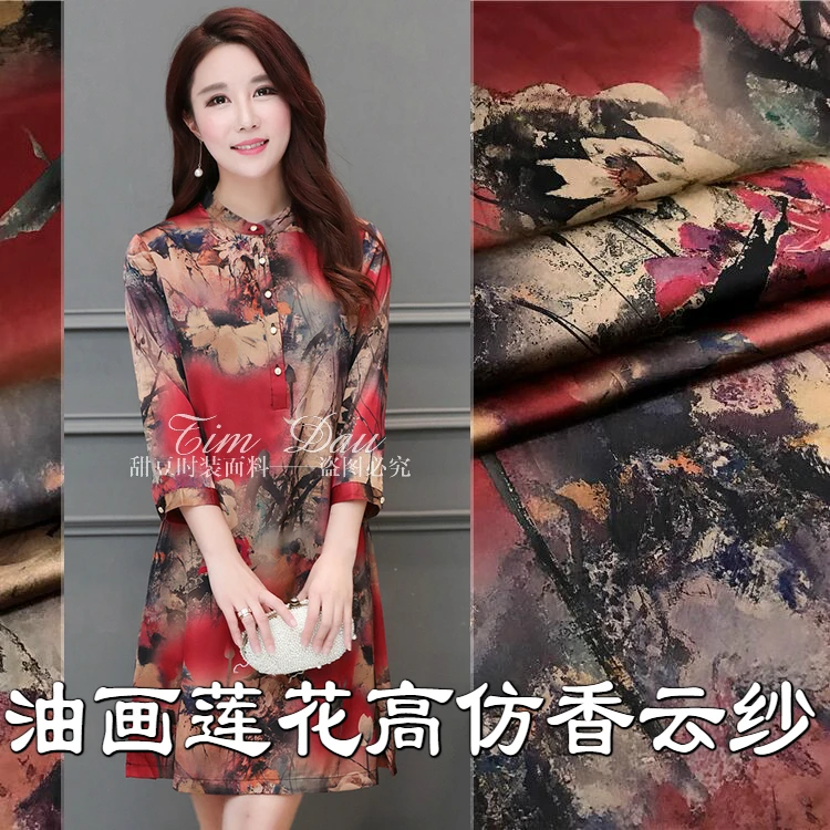

New simulation silk fabric Spring and summer heavy elastic lotus yarn silk fabric High-grade cheongsam cloth