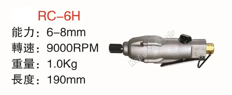 Air отвертка Пневматическая прямая отвертка высокий крутящий момент Ёмкость 6-8 мм воздуха отвертка(RC-6H