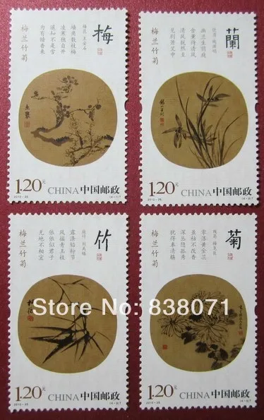 

China Post,stamp collect ,2010-25 chrysanthemum patterns , UNC , free shipping