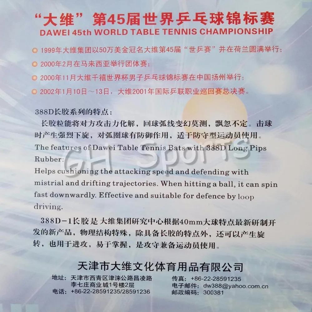Dawei 388D-1 طويلة بالنقاط التدريجي تنس طاولة بينغبونغ المطاط مع الإسفنج