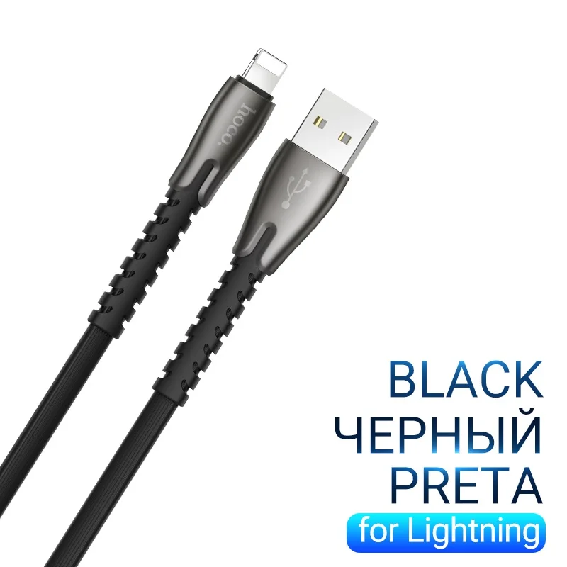 Black hoco usb кабель для лайтнинг зарядка и передача данных провод юсб для iPhone 7 8 Plus зарядное устройство 2.4A шнур айфон зарядка для айфона зарядник для lightning для айпад зарядный адаптер шнурок к айфон - Цвет: Black