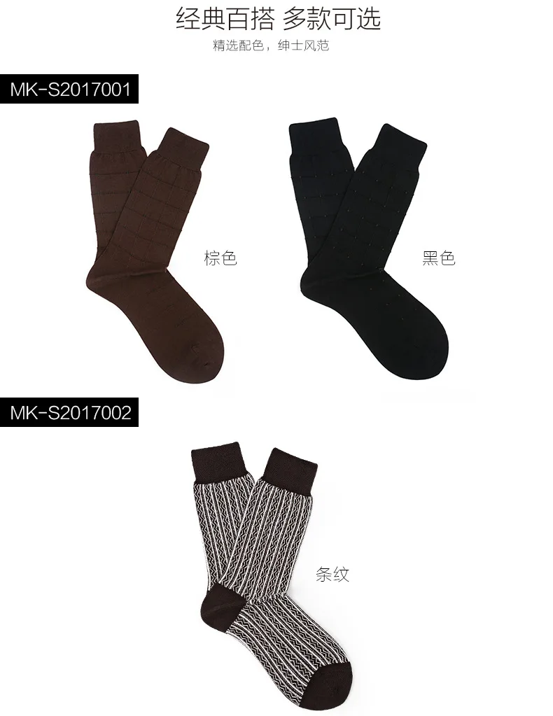 MKS2017001 MEIKANG Брендовые мужские носки высокого качества тонкие мерсеризованный хлопок высокой плотности ткачество бизнес Sox хлопок