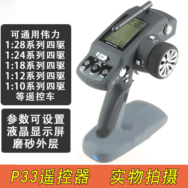 Wltoys 12428 12409 A959 B A979 K949 12628 1:28/1:24/1:18/1:12 RC автомобиль V2 V3 P33 пульт дистанционного