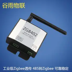 Промышленного класса передачи ZigBee ZG8402 RS485 передачи zigbee сети через беспроводной модуль