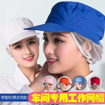 

High quality workshop hat food hat head net cap color hygiene hat dustproof oil proof hat band tightness
