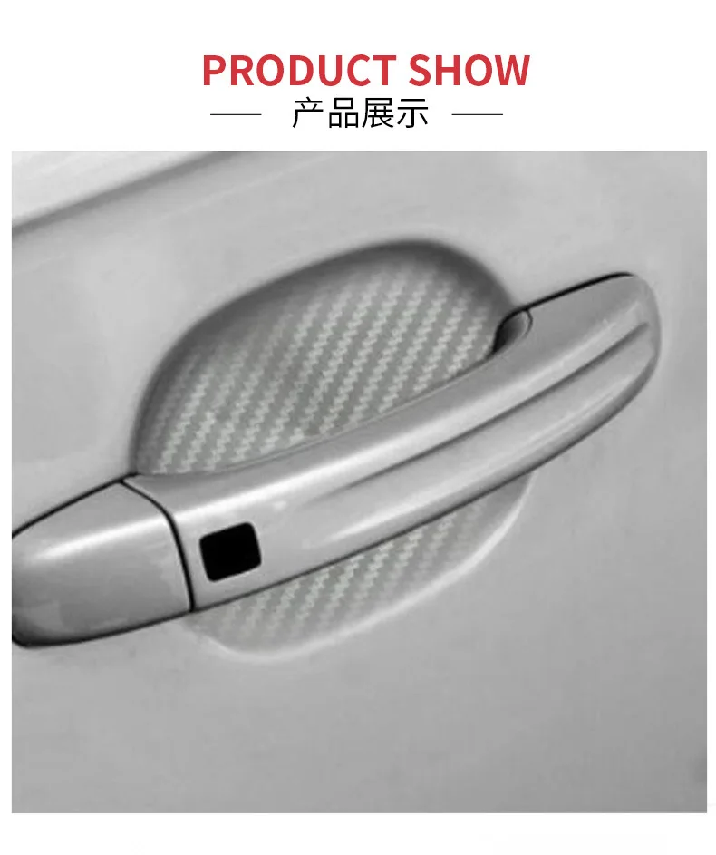 汽车门碗保护贴纸 碳纤维贴纸 汽车贴纸
