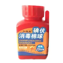 1 бутылка йода ватный шарик дезинфекция стерилизация Медицинская Аптечка аварийная Чистка ран гигиена с пинцетом Новинка