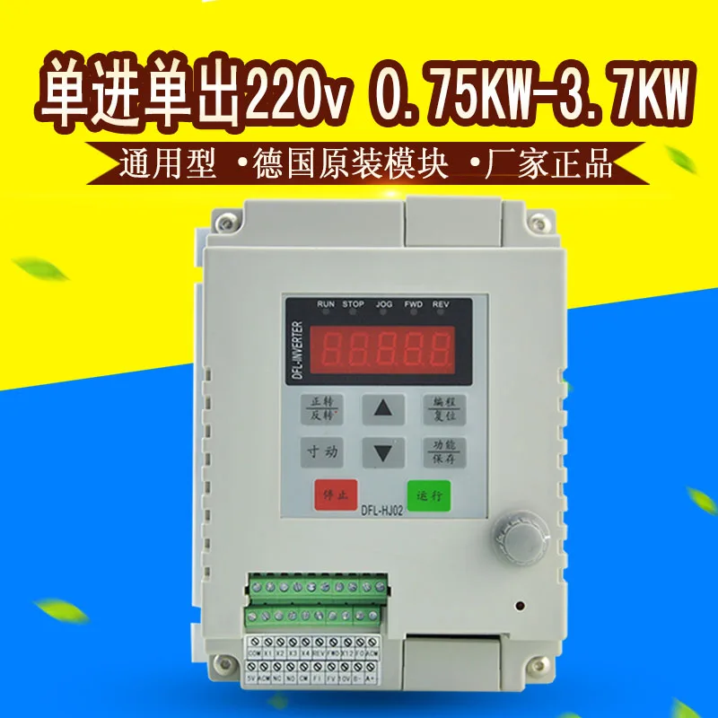 

Domestic single-input single-output inverter 220V 1.5KW free-disconnect capacitor single-phase output motor frequency converter