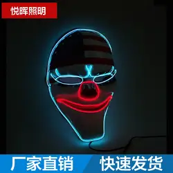 Новая танцевальная светодиодная светящаяся маска для коктейльной вечерние реквизит Хэллоуин клоун маска светящаяся маска игрушки