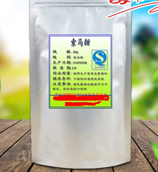 

50gram/1bag Nature Thaumatin in Arrowroot kitchen toy 50g 100g 500g white powder play dough for choose sweet beyond life d22