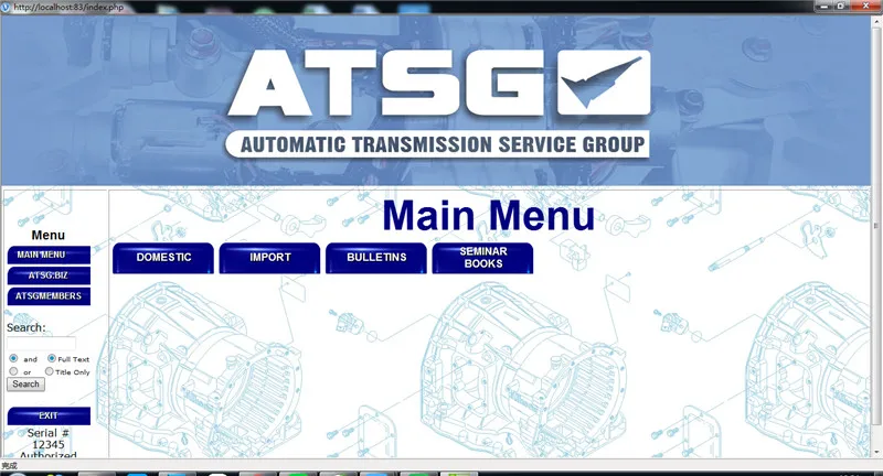 ATSG2012