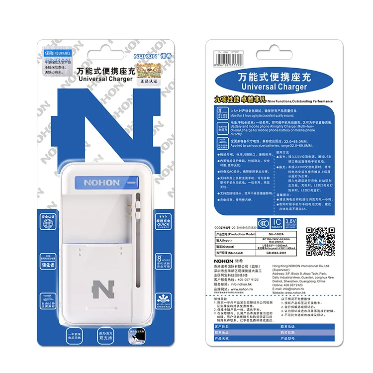 Universal Charger (15)