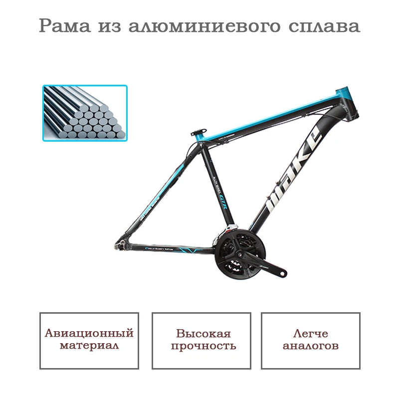 MAKE Mountain Bike Aluminum Frame SHIMAN0 AItus 27 Speed 26\