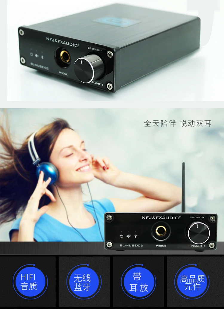 fx-аудио BL-MUSE-03 Bluetooth@4.2 CSR аудио приемник DAC декодирование без потерь HiFi Качество звука+ усилитель для наушников