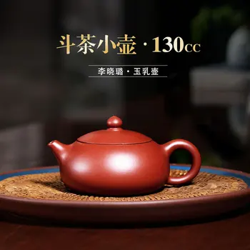

famous xiao-lu li pure manual recommended undressed ore red-skinned jade dragon milk pot of 130 cc