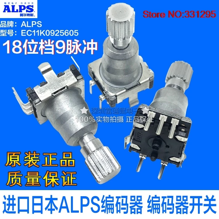 2PCS Import Encoder Switch EC11K0925605 with 18-bit car audio | Обустройство дома