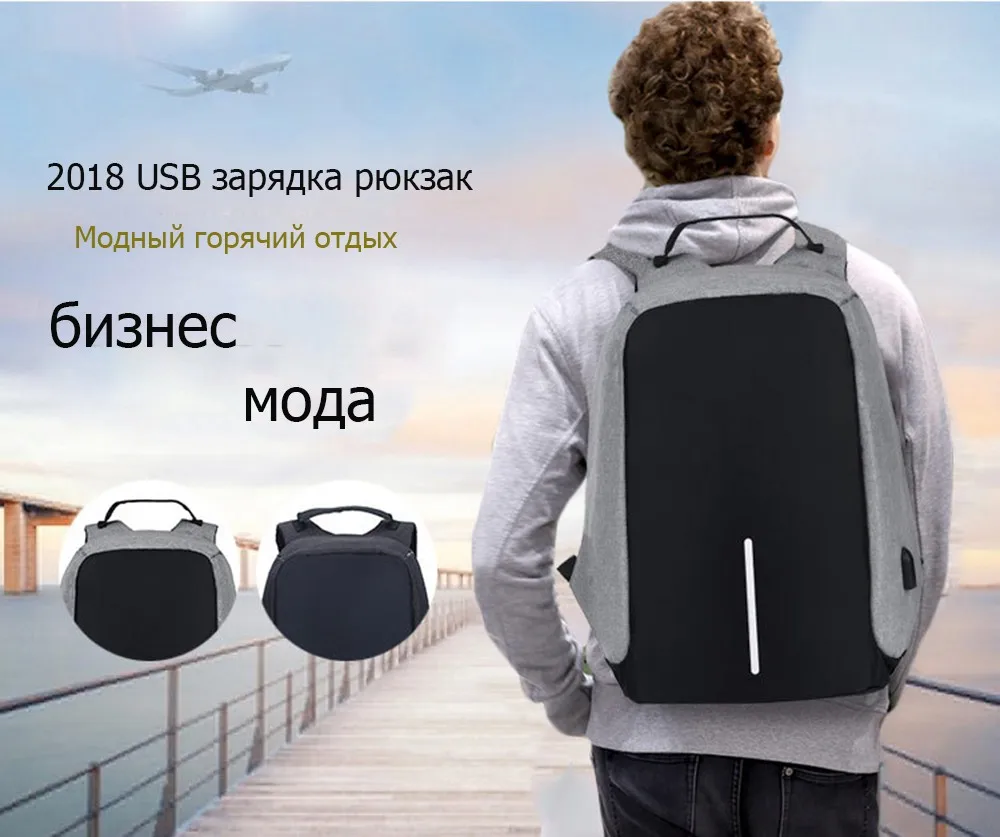 Рюкзак с защитой от кражи, рюкзак для путешествий, mochila, рюкзак большой емкости, USB, мужской рюкзак для ноутбука, школьные сумки для колледжа, mochila Anti roubo