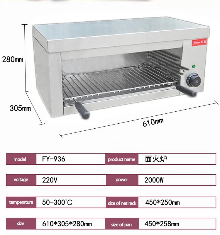 Электрический прибор для приготовления пищи, печь для курицы, жаровня, коммерческий рабочий стол, гриль, гриль, электрический гриль, FY-936