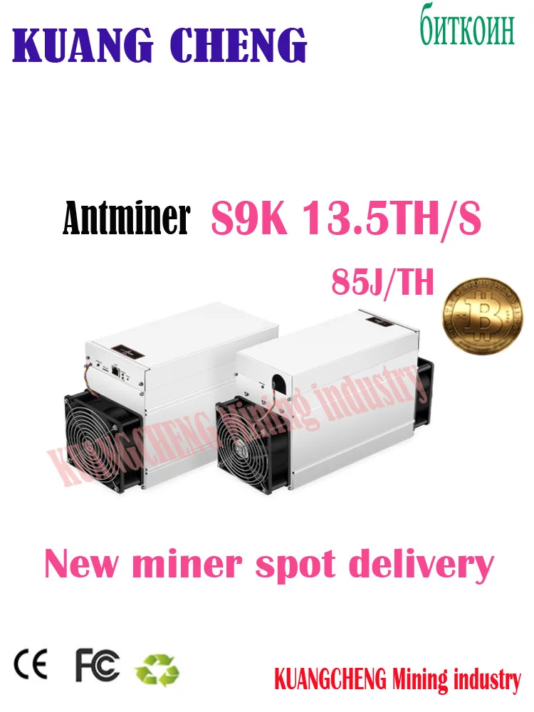AntMiner S9K 13,5 T Биткоин Майнер BITMAIN без БП Asic BTC BCH Майнер лучше чем Antminer S9 S9i S9J 13T 13,5 T 14T T9+ A9 M10