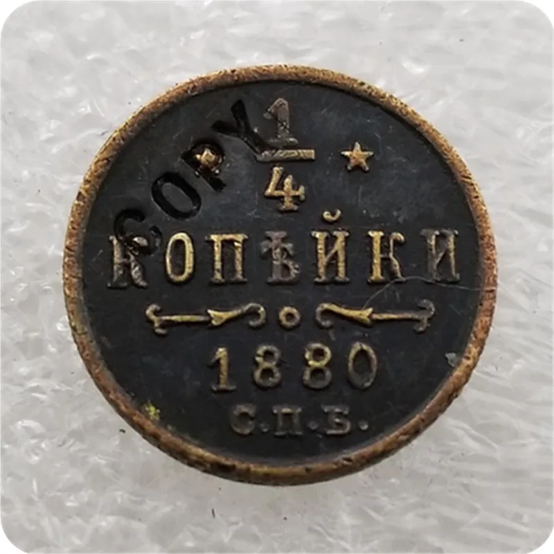 1869-1916 Россия 1/4 копейка копии монет