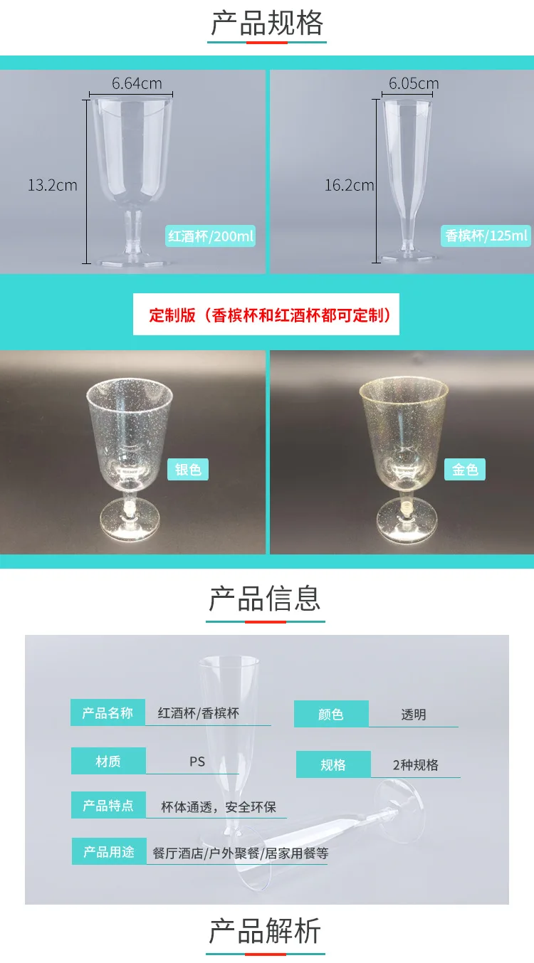 高脚杯详情页_02.jpg