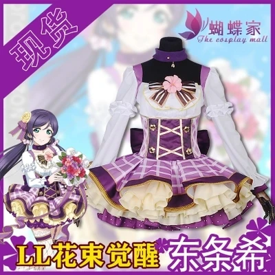 2018 LoveLive sunshine японское аниме любовь живой косплей букет цветов Аруса тоджо Нозоми