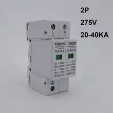 AC SPD 2P 20KA~ 40KA 275V Защита от перенапряжения дома защитное Низковольтное предохранительное устройство