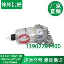 Komatsu PC200-8/600-311-9732 фильтр сепаратора масла и воды, сепаратор масла и воды, экскаватор