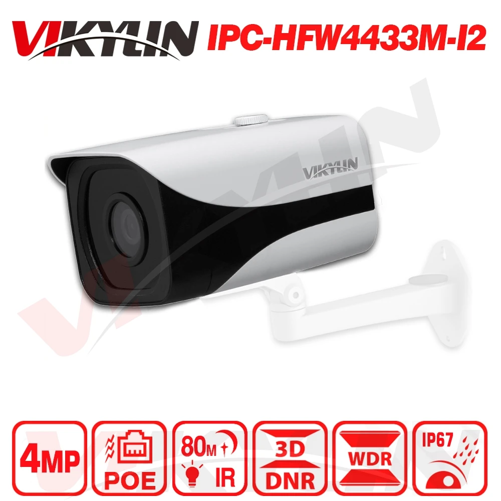VIKYLIN IPC-HFW4433M-I2 с логотипом оригинальный 4MP Пуля IP Камера сети ONVIF POE IP67 H.265 80 м ИК starlight видения