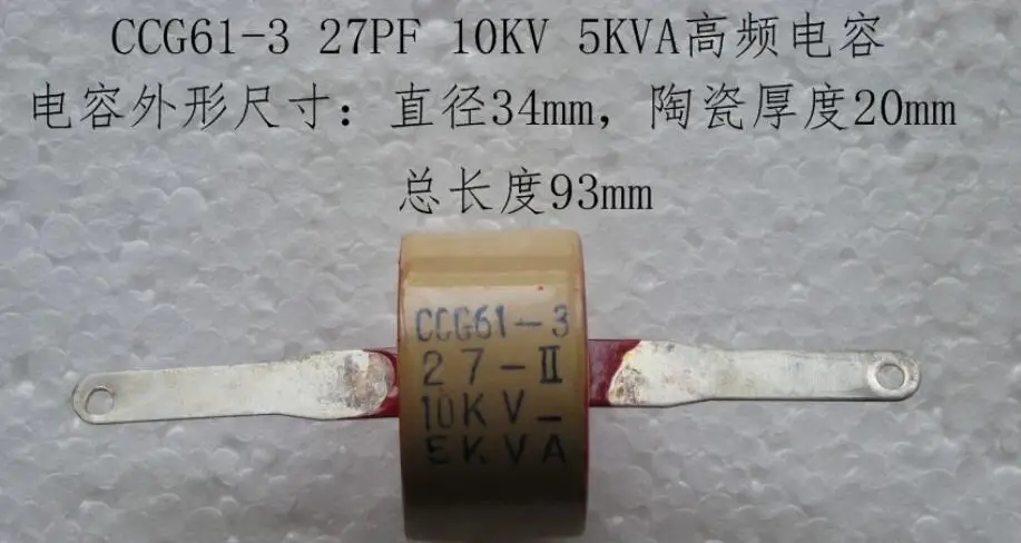 CCG61-4 22-K 22-II 10KV 5KVA 22P 22PF высокочастотный керамический конденсатор высокого
