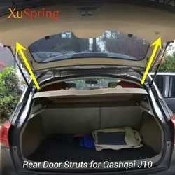 Для 2007-2013 Nissan Qashqai J10 задняя дверь багажника коробка лифта поддерживающий Весна Амортизатор гидравлический шток автомобильные аксессуары