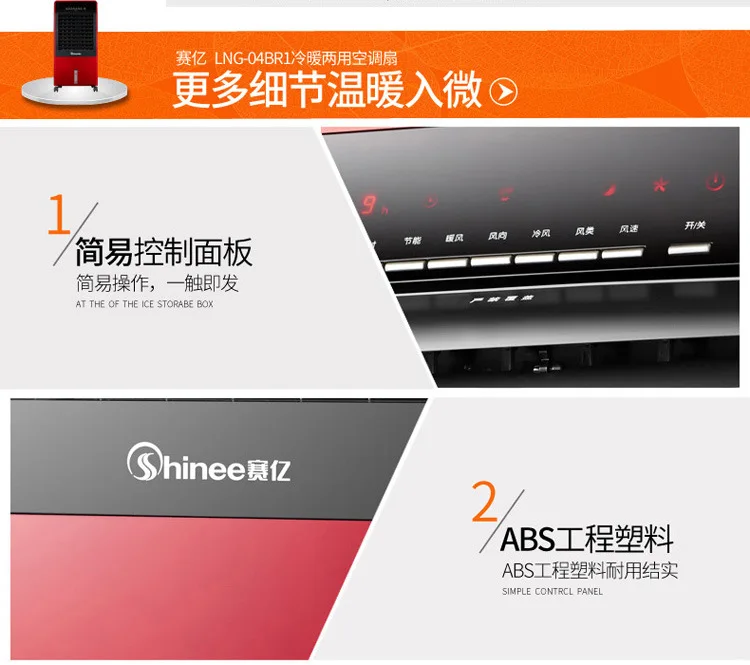 Clearance Household practical mobile conditioner fan heating and cooling dual-use remote control with wheel air conditioning fan S-X-1137A 10 Clearance Household practical mobile conditioner fan heating and cooling dual-use remote control with wheel air conditioning fan S-X-1137A 10