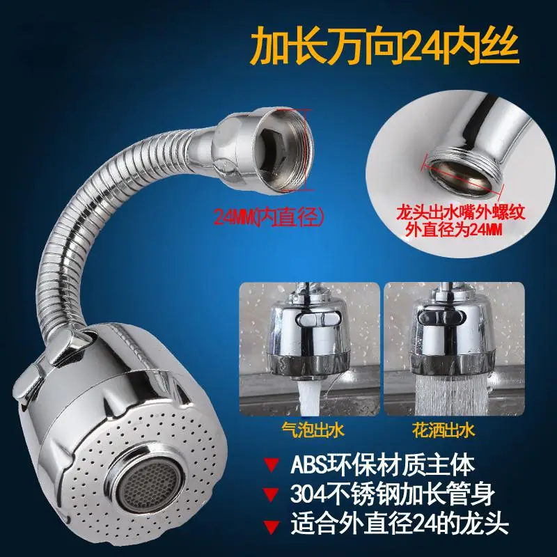 Faucet Spout Basin kitchen faucet bubbler filter tip 360 degrees extended nozzle accessories - Цвет: Красный