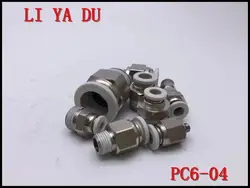 10 шт./лот pc6-04 пневматический компонент quick pipe совместное Медь Разъем Синий Черный