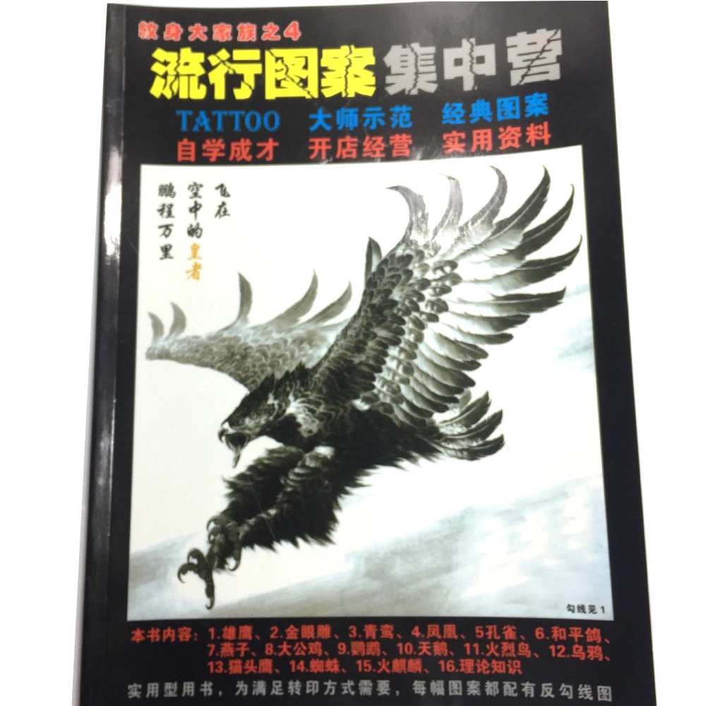 

Eagles Tattoo Flash Design Book 42-Pages Cursive Writing Art Supply