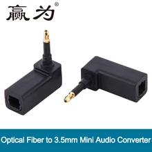 Square Mouth to Round Mouth 3.5mm Digital Fiber Square Port Audio Line for Digital to Analog Converter