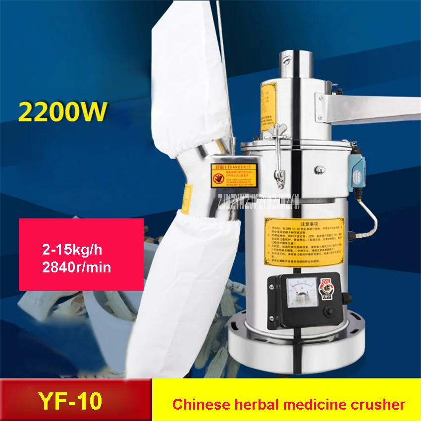 YF 10 Commercial Chinese Herbal Medicine Grinding Machine Household