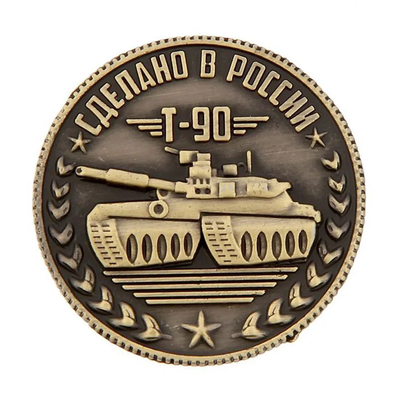Российская памятная монет. Монеты отправить друзьям: lucky монеты "танки Т-90" сувениры для коллекционирования, ручная работа