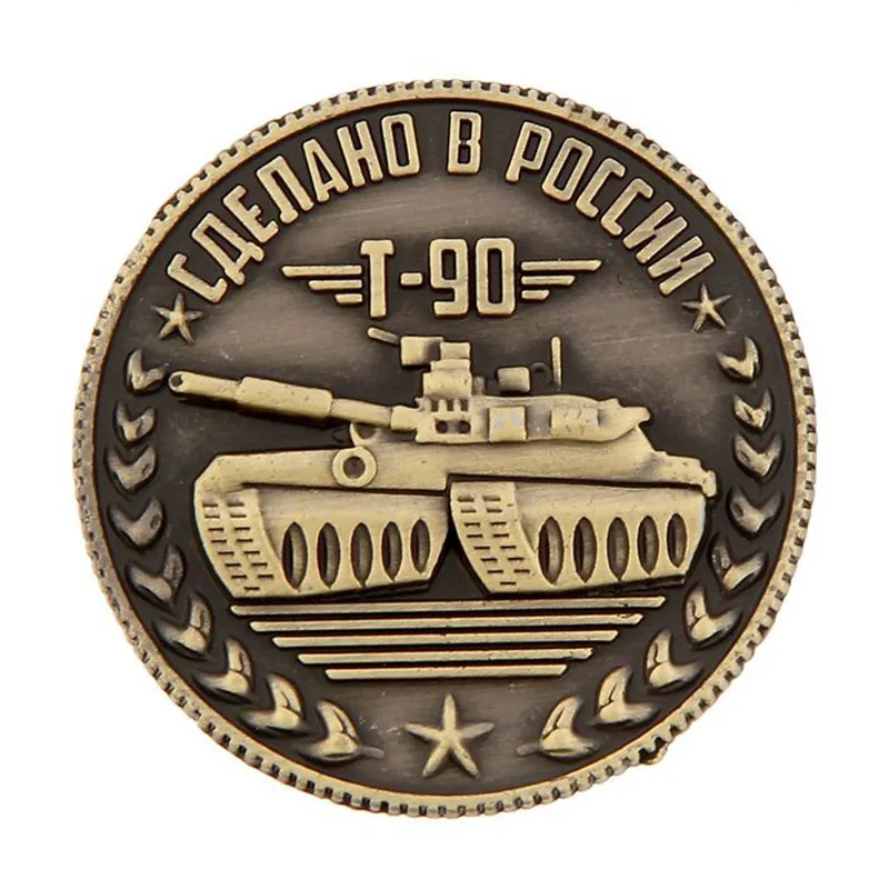 

Russian commemorative coins. Coins sent to friends: lucky coins "tanks T - 90" Collectible souvenirs, handmade artwork