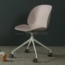 Заказной Скандинавское компьютерное кресло модный стул для конференций современный простой креативный Rot