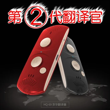 

28 Language Travel Potable Voice Translator Bluetooth 4.0 USB Real-time Translator Take Photo Translation Machine