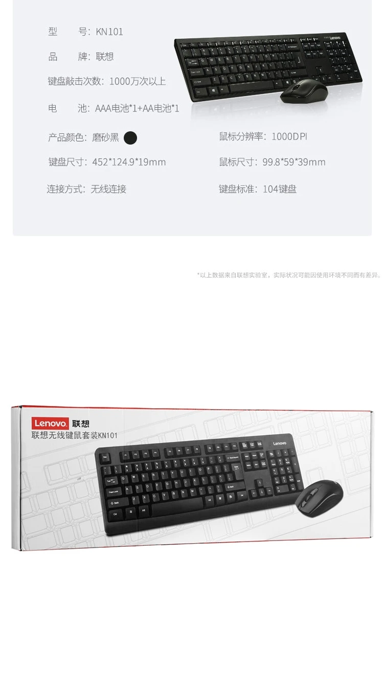 

Genuine Lenovo 2.4Ghz Wireless Combo KN101 US English Keyboard + Mice 1000DPI Mouse black Chocolate keycaps for desktop Win7 10