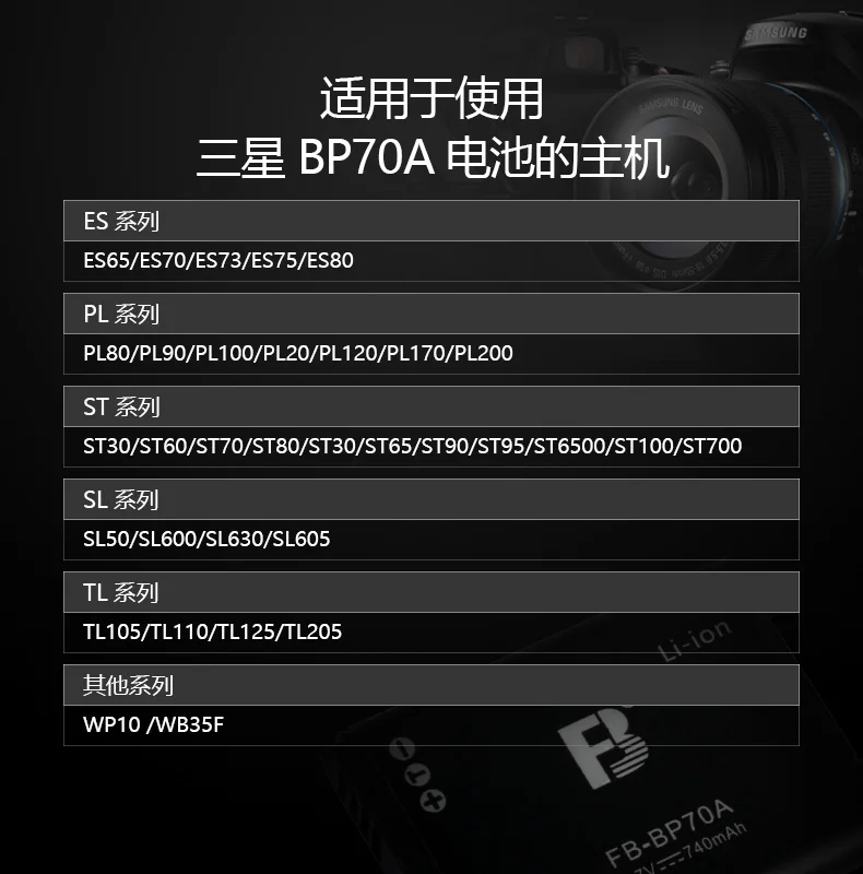 Фото Батарея FB/ Fengfeng BP70A PL20 ES75 PL120 ST700 ST60 ST100 №3